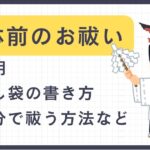 解体 お祓いのサムネイル