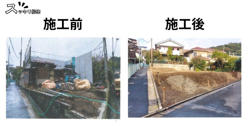 擁壁の解体工事実例 施工前後の現場写真