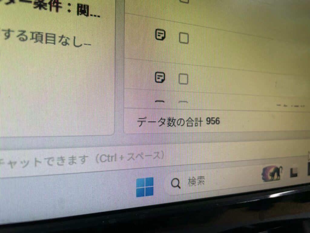 登録している解体業者数を示すパソコン画面