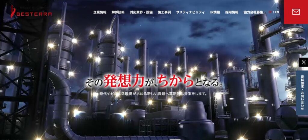 ベステラ株式会社WEBサイトメインビジュアル