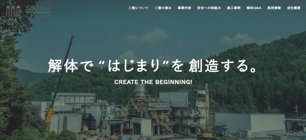 三貴株式会社WEBサイトメインビジュアル