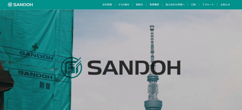 三同建設株式会社WEBサイトメインビジュアル