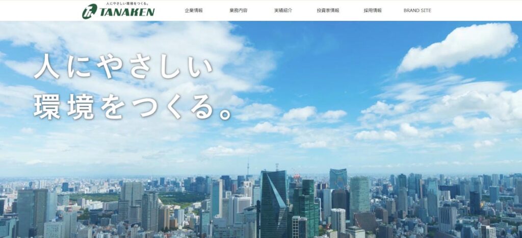 TANAKEN株式会社WEBサイトメインビジュアル