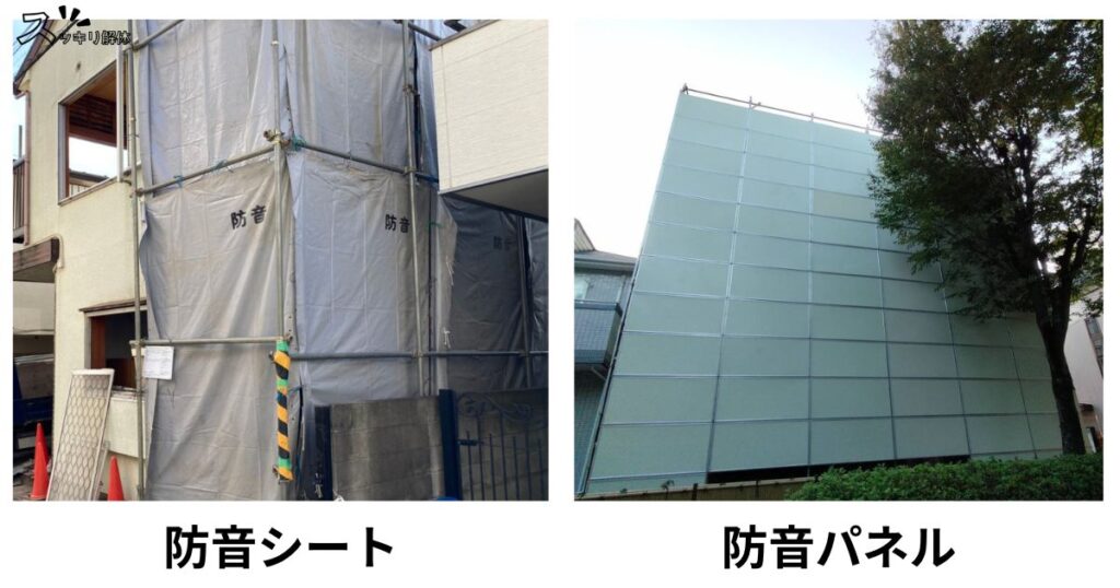 防音シートと防音パネルの画像