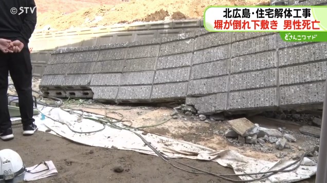 解体中、ブロック塀が倒れた様子