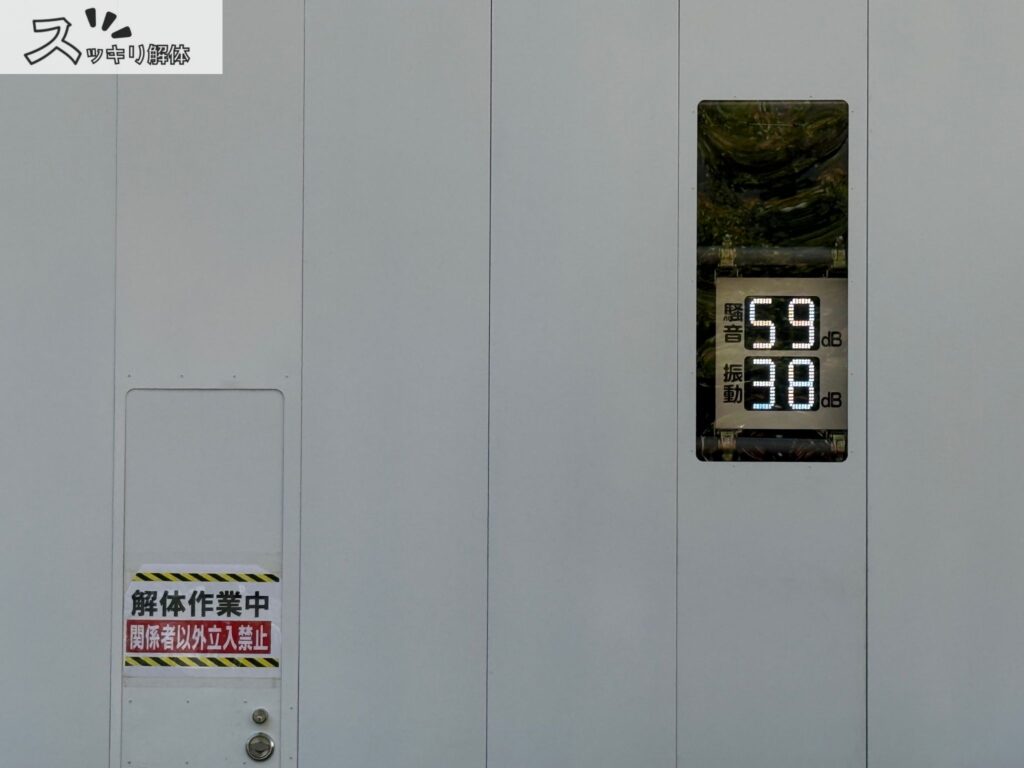 騒音測定器