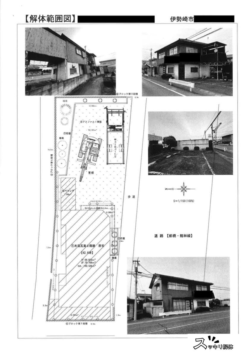 伐根を含むC社の解体工事図面