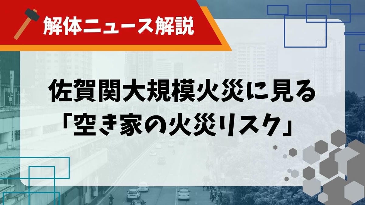 空き家 火災02のサムネイル