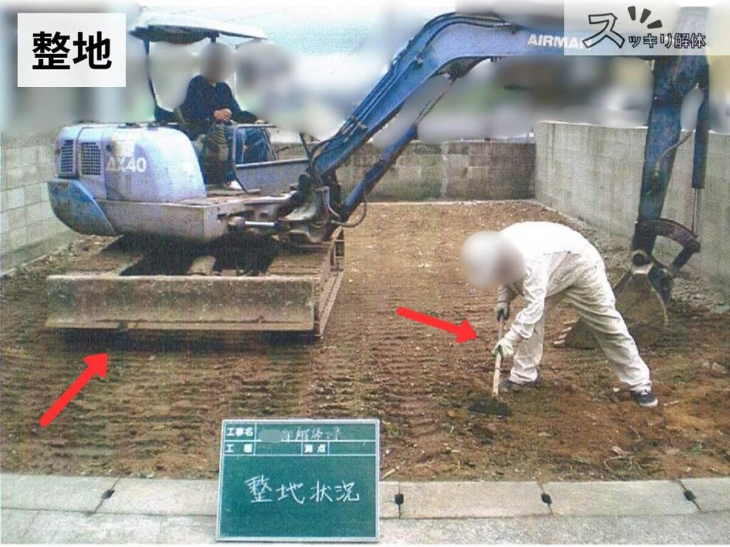 整地作業の様子