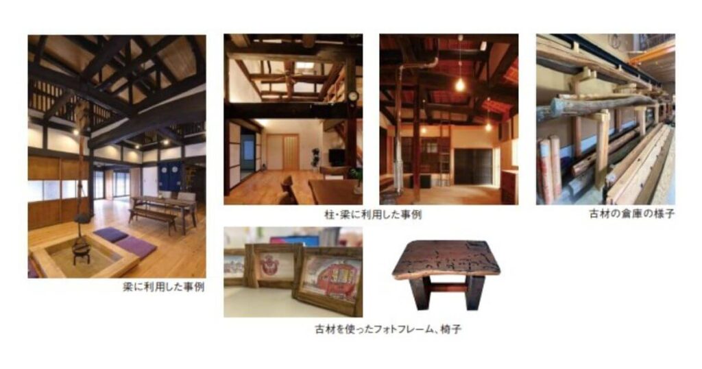 古材を利用した事例
